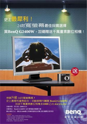 Bi-jou設計工作室 - BenQ-DM設計
 Bi-jou設計工作室 - BenQ-DM設計