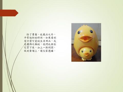 林先生 - 簡報7。