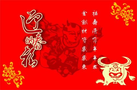 吳國禾個人工作室 - 新年賀卡設計