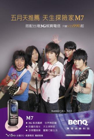 Bi-jou設計工作室 - BenQ-DM設計 Bi-jou設計工作室 - BenQ-DM設計