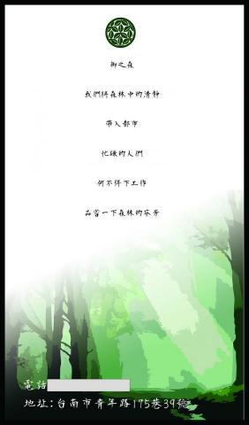 吳國禾個人工作室 - 名片設計 背面