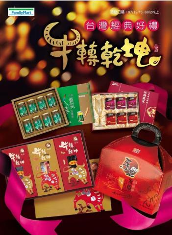 Bi-jou設計工作室 - 全家過年DM設計 Bi-jou設計工作室 - 全家過年DM設計