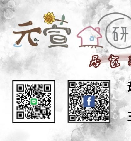 提供125v接220v服務的專家元萱屋研