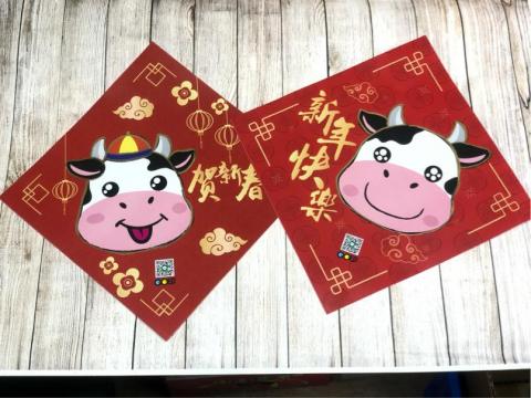 樂在設計 - 春聯插圖設計