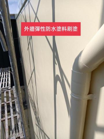 三合順防水油漆塗裝裝修工程 - 外牆防水漆工序