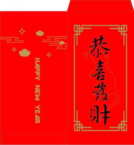 Sunny擎天設計工作室 - 2020鼠年紅包設計