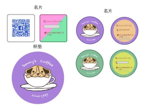 Sunny擎天設計工作室 - 名片設計