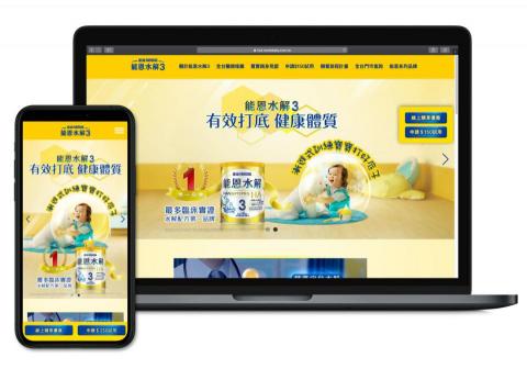 葉書宏 - 雀巢水解奶粉官方網站