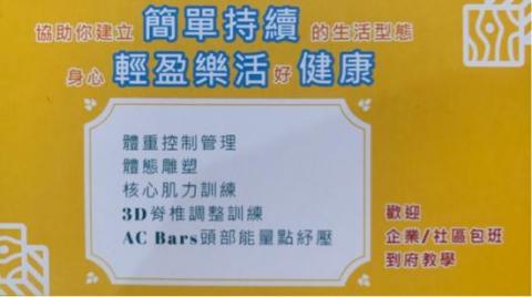 妃比樂身心保健工作室 -  妃比樂身心保健工作室 -