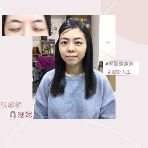 薛宇苓 - 高級絲霧眉