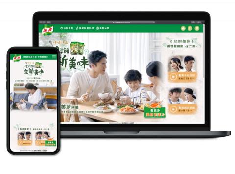 葉書宏 - 康寶鮮味炒手2019活動網站