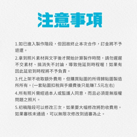 貼圖製造所 -  貼圖製造所 -