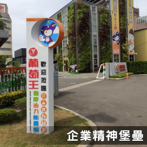 均特光電有限公司 - 企業精神堡壘 均特光電有限公司 - 企業精神堡壘