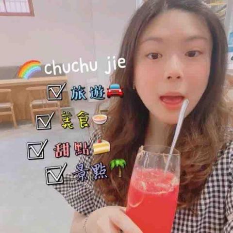 提供通霄景點服務的專家chuchujie