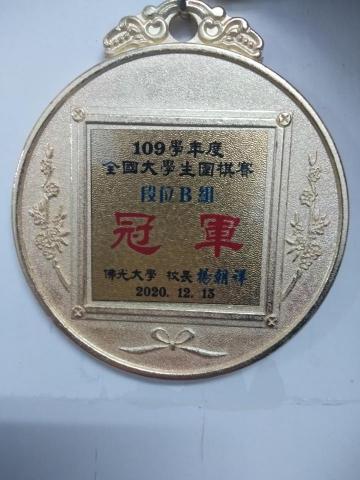 林家衛 - 109年大專盃段位B冠軍