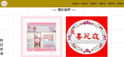 沃爾森媒體行銷有限公司 - 麗喜苑庭算命(網站)