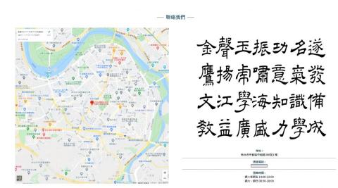 沃爾森媒體行銷有限公司 - 金英文教補習班(網站)