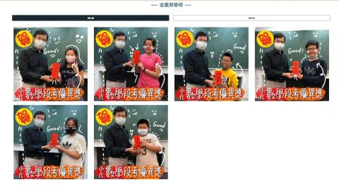 沃爾森媒體行銷有限公司 - 金英文教補習班(網站)