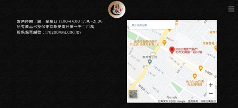 沃爾森媒體行銷有限公司 - 膳取SHANQU(網站)