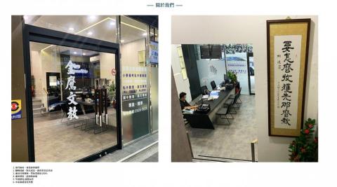 沃爾森媒體行銷有限公司 - 金英文教補習班(網站)