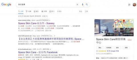沃爾森媒體行銷有限公司 - 臉部護膚 關鍵字優化
(Space Skin Care臉部保養中心)