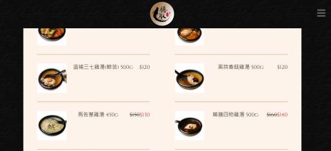 沃爾森媒體行銷有限公司 - 膳取SHANQU(網站)