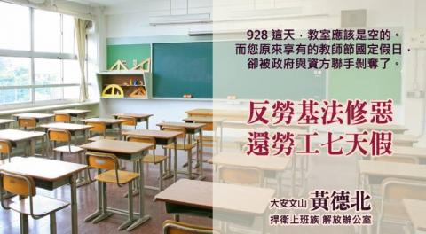  - 2018年選舉，FB粉專梗圖