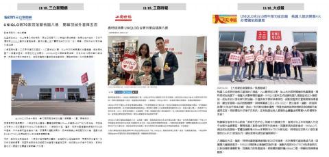 Siena - 知名服飾品牌新店開幕記者會-網路媒體露出