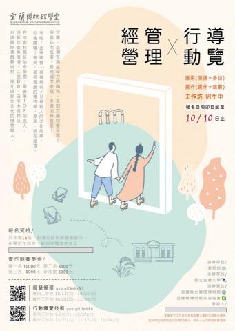 via studio - 宜蘭文化局海報設計