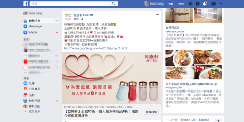 Siena - 知名陶瓷製造品牌網路廣告執行