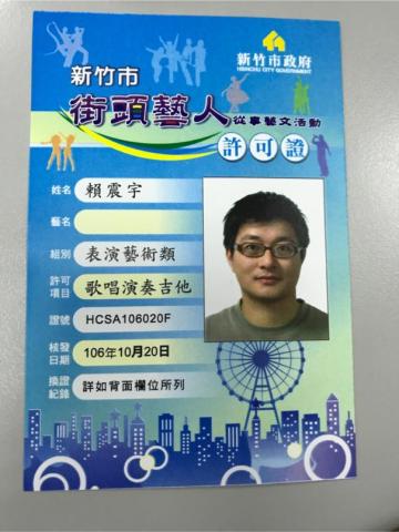 鋼琴速成班 - 新竹證