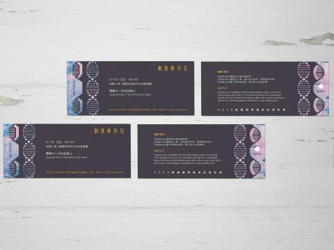 JY Design - 2019嘉義國際藝術紀錄影展票券