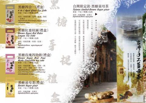 陳鵬企 - 黑糖型錄設計/3-5