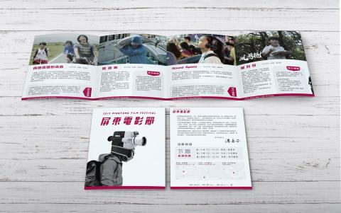 JY Design - 2019屏東電影節活動摺頁