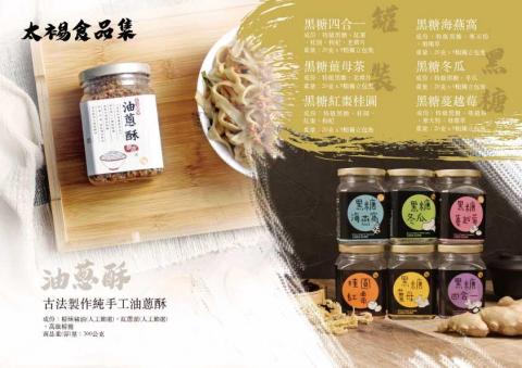 陳鵬企 - 黑糖型錄設計/4-5