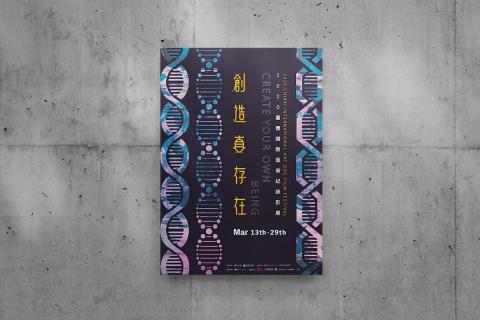 JY Design - 2020嘉義國際藝術紀錄影展視覺海報