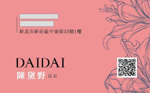 陳鵬企 - spa舒膚/名片背面設計