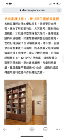 佳杰室內裝修設計 -  佳杰室內裝修設計 -