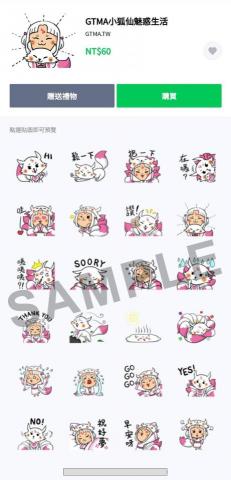 Mozu's Art Studio - 貼圖-客製化靜態