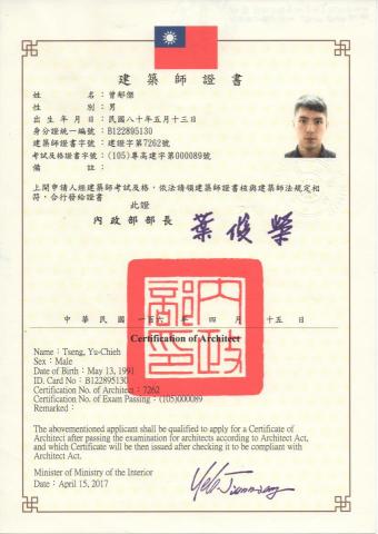 YCT建築設計工作室 - 建築師證書