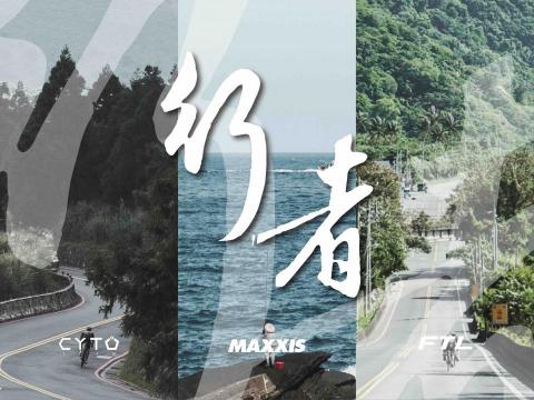 邱秀賢 - Maxxis 活動視覺