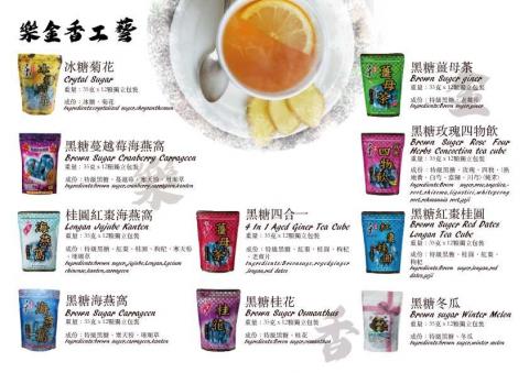 陳鵬企 - 黑糖型錄設計/2-5