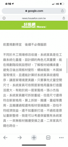 佳杰室內裝修設計 -  佳杰室內裝修設計 -