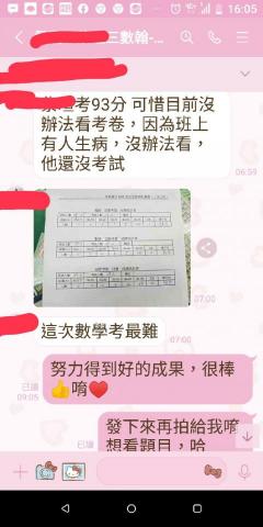 林怡如 -                           1100115期末考成果
                              三年級家長分享