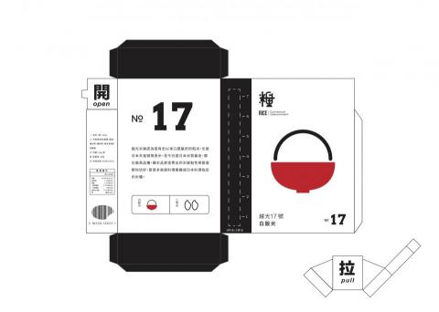 霹靂火龍果 - 米糧包裝設計