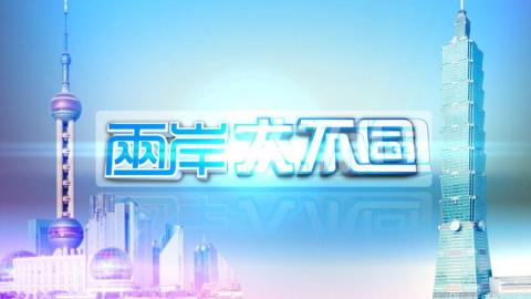 wenddy kuo - 兩岸大不同