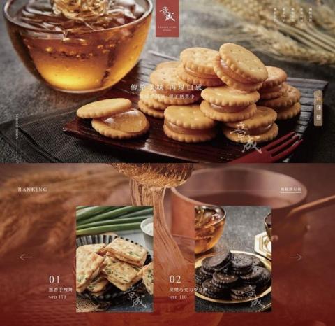 設計時莀 - 形象網站切版