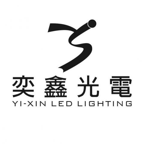 奕鑫光電股份有限公司 - 提供招牌設計的專家 奕鑫光電股份有限公司 - 提供招牌設計的專家