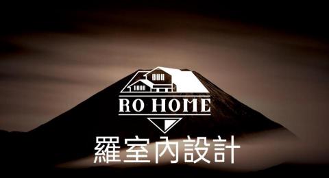 羅室內設計 - 提供批土的專家 羅室內設計 - 提供批土的專家
