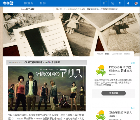 李淑鈴 - 部落格局部